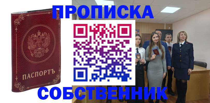 временная регистрация адрес в Железногорск-Илимском